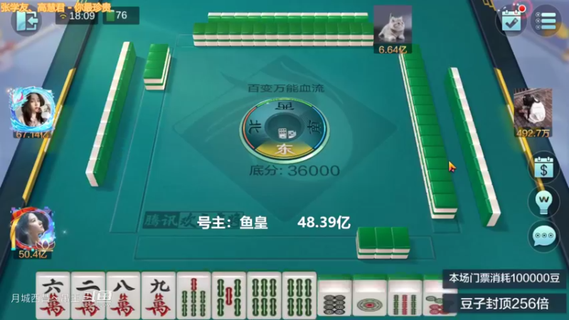 百变玩法，一把清碰3暗3连硬胡就玩2个红中还输钱，直接气下播了