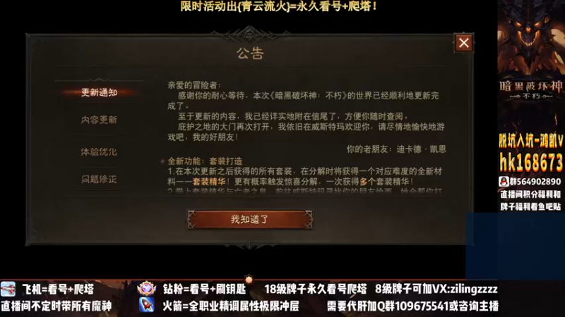 【2022-11-22 00点场】紫灵z：紫灵：国服首通200层啦！7941战等