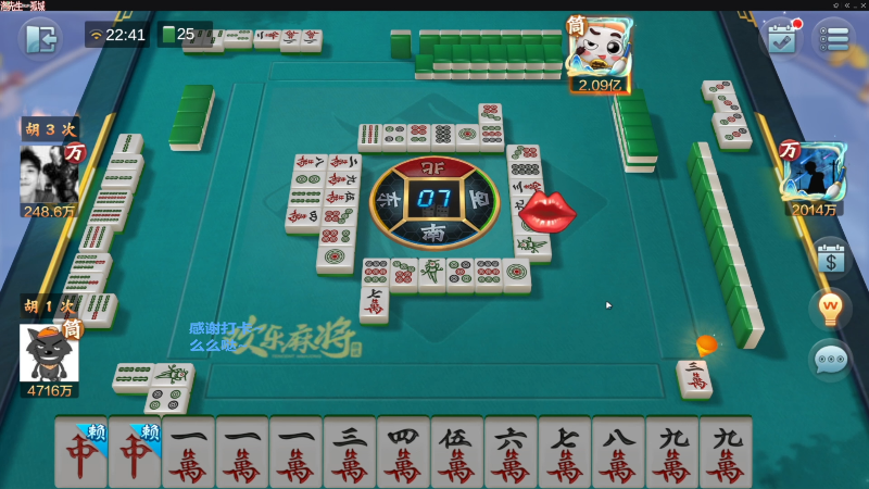 我在斗鱼看靓旭直播欢乐麻将