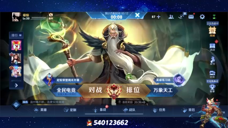 【2022-11-22 20点场】三炮zzz：进入直播间。 1591803