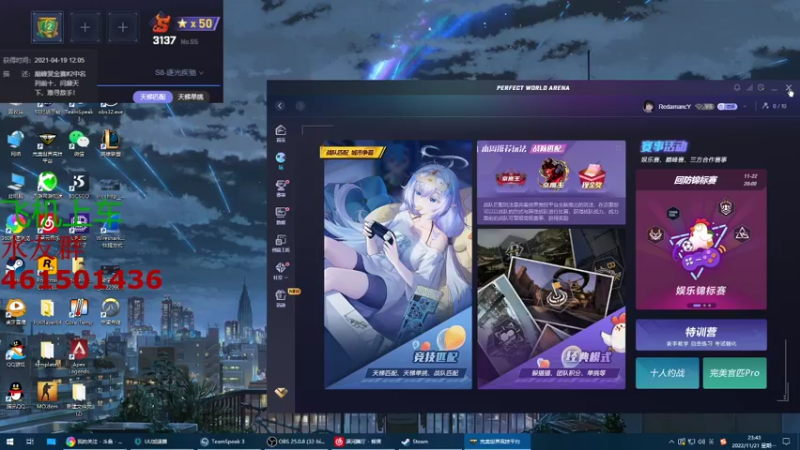 【2022-11-21 23点场】白起Baiq1wow：新人主播第一天直播双平台3000分