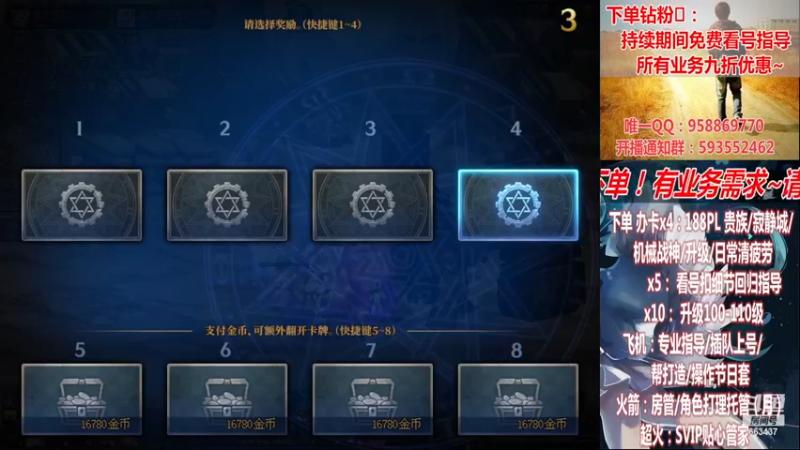 【2022-11-21 20点场】DNF丶心软：在线看号~军团~回归指导/打造~