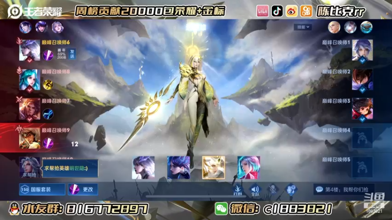 【2022-11-21 22点场】陈比克rr：沉浸式巅峰赛！