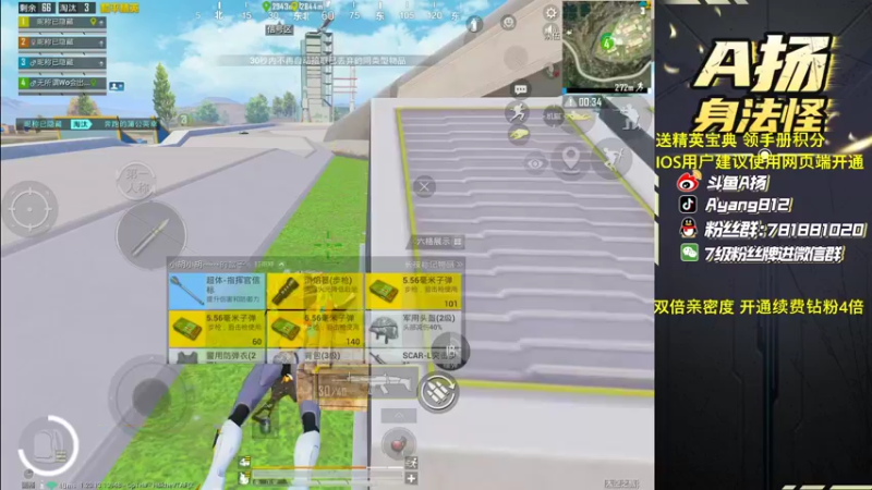 【2022-11-22 20点场】A扬丷：《开精英手册兑皮肤》