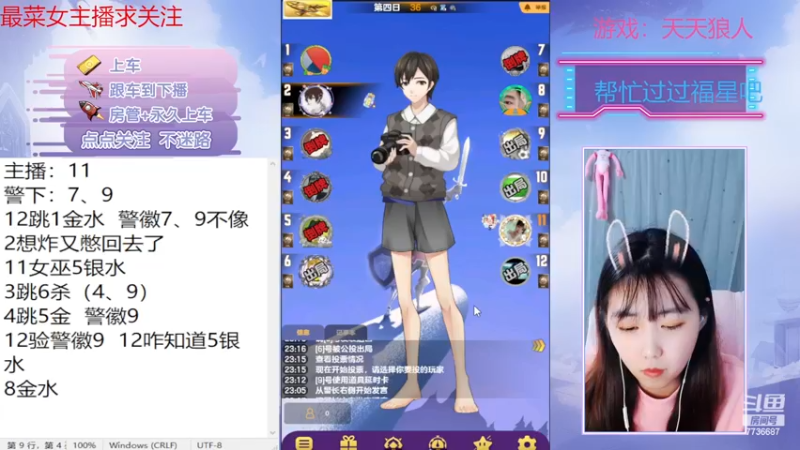 【2022-11-21 23点场】停留在雨中Cium：#天天狼人#来了