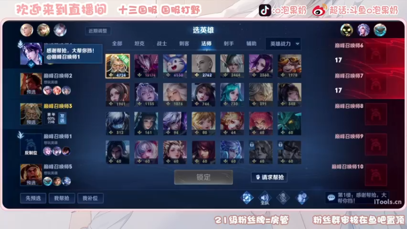 【2022-11-21 23点场】O泡果奶1111：巅峰赛冲冲冲 9675094