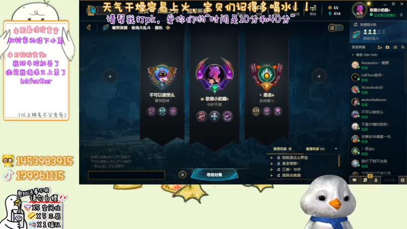 【2022-11-21 23点场】内只鹅：【小奶团】今天双倍哟11/22