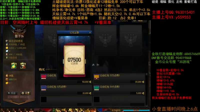 【2022-11-22 13点场】红眼小奎：金秋打造毕业  增幅 土罐碰瓷