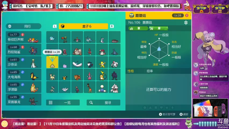【2022-11-19 21点场】真新镇丨皮皮智：今晚继续猛C限定机，宝可梦朱紫新启程