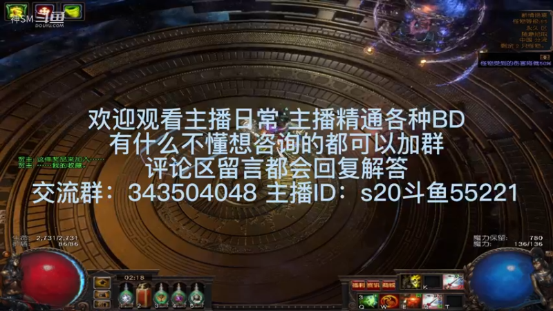 流放之路日常820