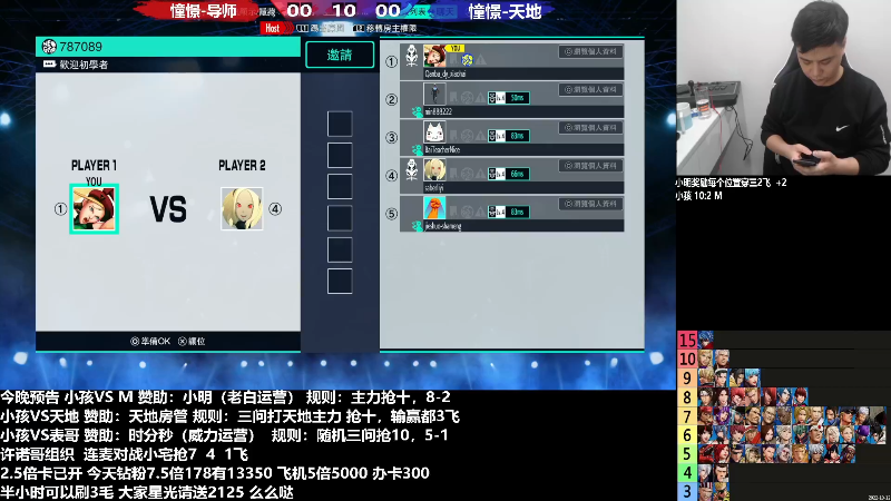 【格斗游戏】游天堂的精彩时刻 20221122 08点场