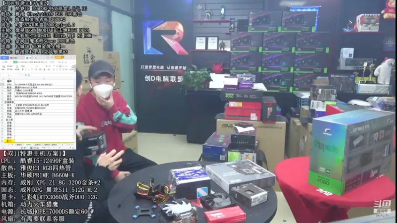 【2022-11-22 13点场】创D电脑联盟：郑州创D：双11英特尔ARC游戏配置推荐