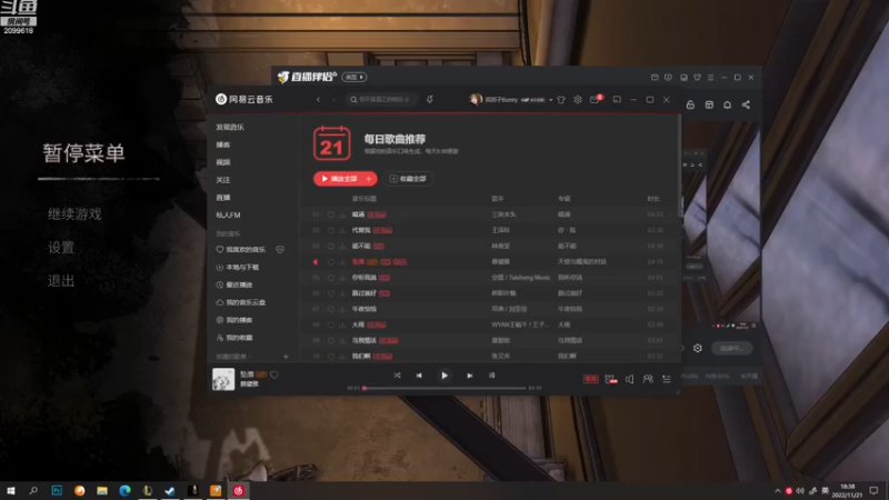 【2022-11-21 18点场】阿邦就是小苞米：今天能不能谈上恋爱