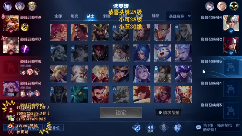 【2022-11-21 21点场】sViper丶阿灿：阿灿：求知欲.谦让.自信.远见.好学