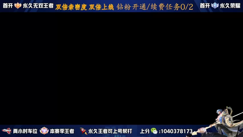 【2022-11-22 19点场】天涯yy丶：国服赵云 五排带粉 三带二 有位置