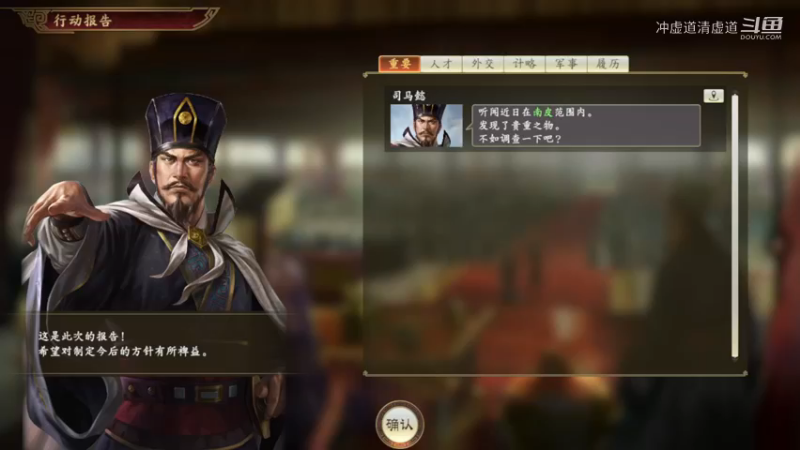 马超，即将迎来长久的和平