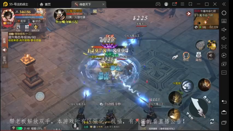 【2022-11-19 21点场】战狼队条子锅锅：传奇永恒手游：传奇天下