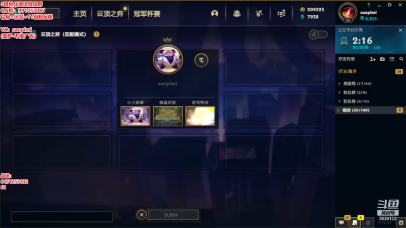【2022-11-22 12点场】骚皮迷呀：美测S8最强理解-8王者局