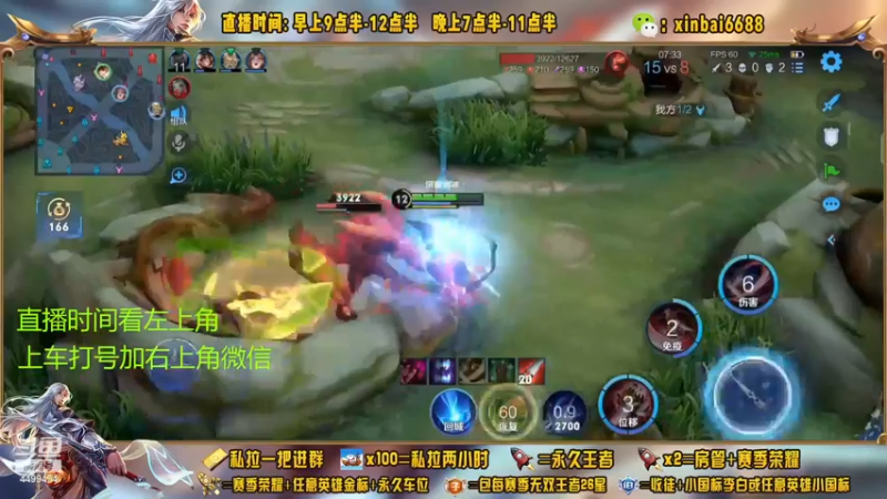 【2022-11-22 15点场】信白丶李白导师：国服李白带粉 有车位