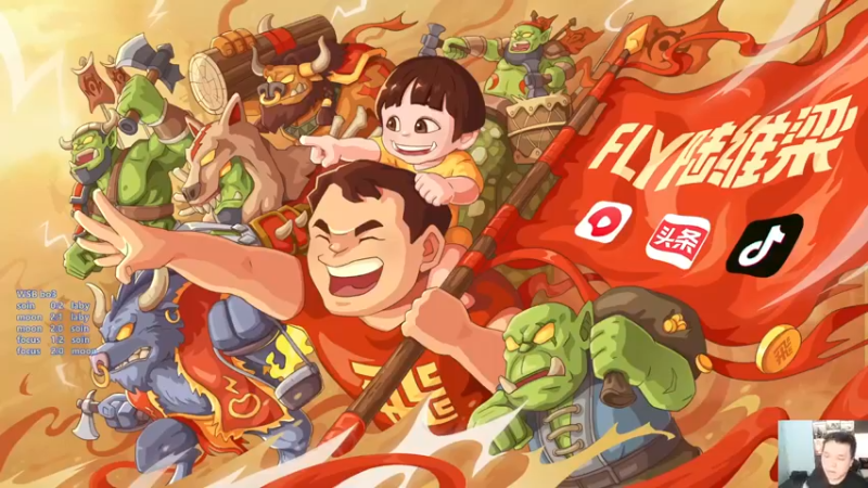 【2022-11-22 18点场】Flygogogogo：【直播】WSB~moon vs lyn