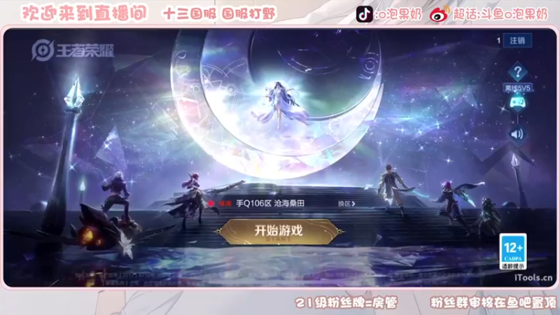 【2022-11-21 21点场】O泡果奶1111：巅峰赛冲冲冲 9675094