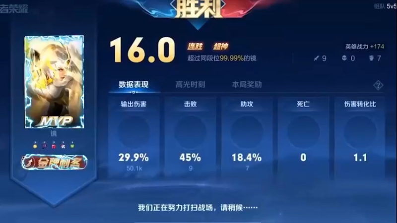 巅峰赛2300 对位露娜 160评分还有谁？