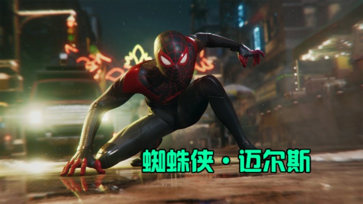 【蜘蛛侠：迈尔斯】全流程直播实况1