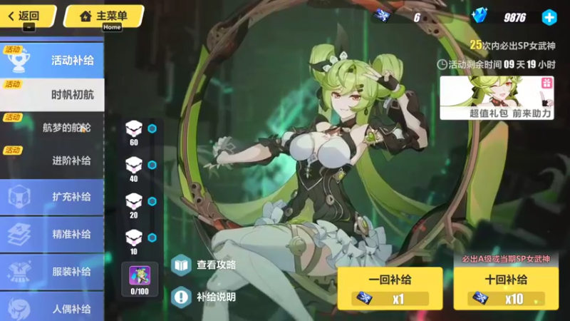 【2022-11-22 16点场】黑霄Cloud：闪轨3空战7随便玩玩