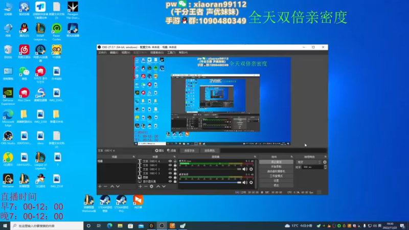 【2022-11-22 19点场】Dy丶小然：刺客流狗头 沉浸式发育！！！