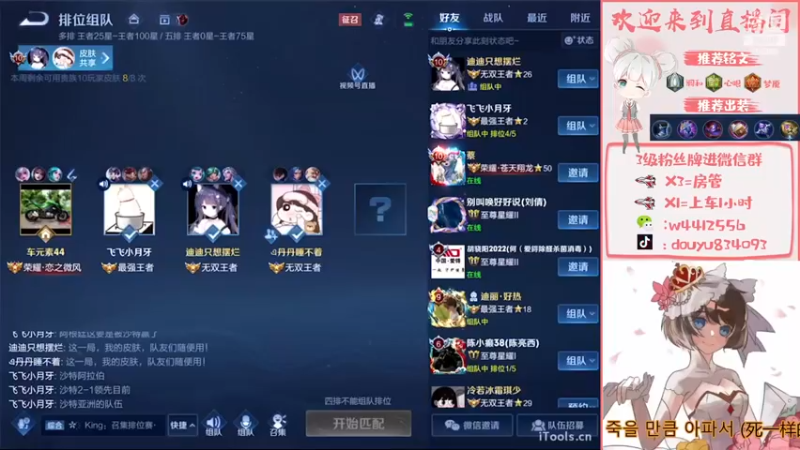 【2022-11-22 19点场】小飞Avery：国服小乔：小乔小乔小乔