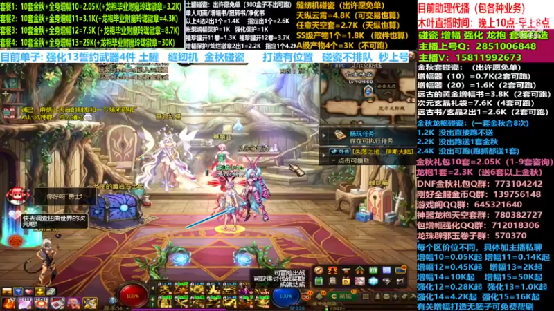 【2022-11-22 19点场】DNF木叶剑心：二台:碰瓷土罐 金秋套 增幅强化毕业打造