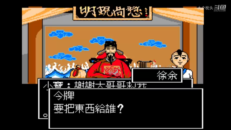 P6 山洞里的女妖怪要杀我_20