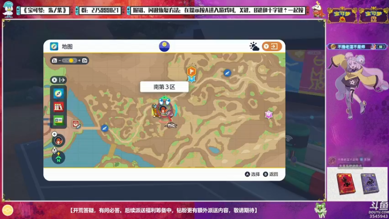 【2022-11-21 01点场】真新镇丨皮皮智：聊天畅玩，答疑解惑。宝可梦朱紫新启程