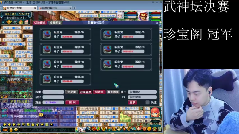 【2022-11-20 23点场】梦幻你波哥：这届武神坛很好看