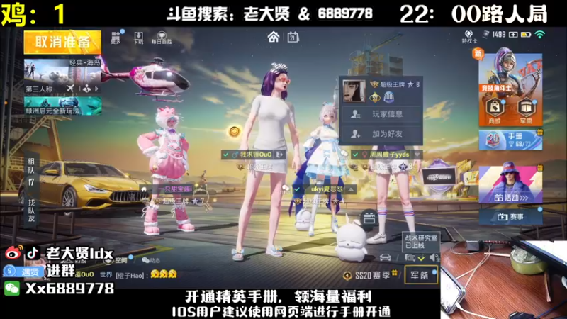 【2022-11-21 23点场】老大贤：王牌1v4：钢枪不识贤贤 下一句