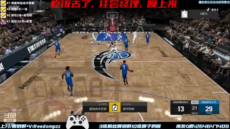 【2022-11-21 17点场】周伍拾：玩会街头等会看全国联赛
