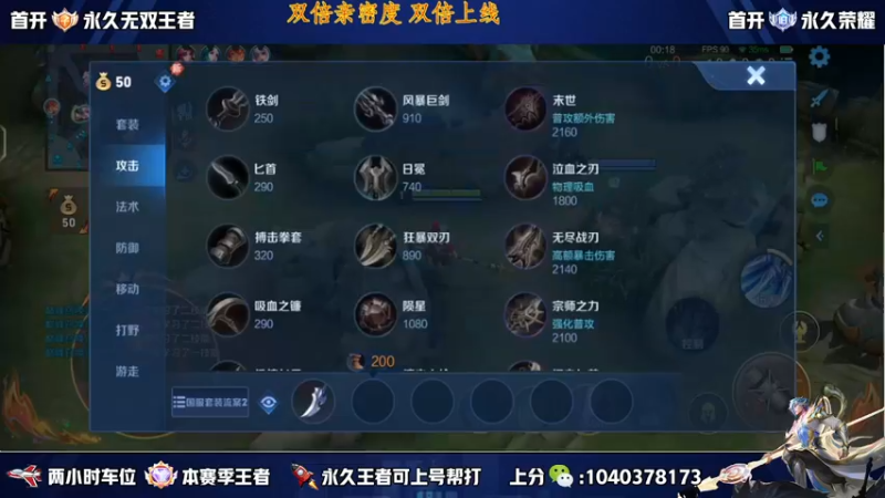 【2022-11-22 14点场】天涯yy丶：国服赵云 五排带粉 三带二 有位置