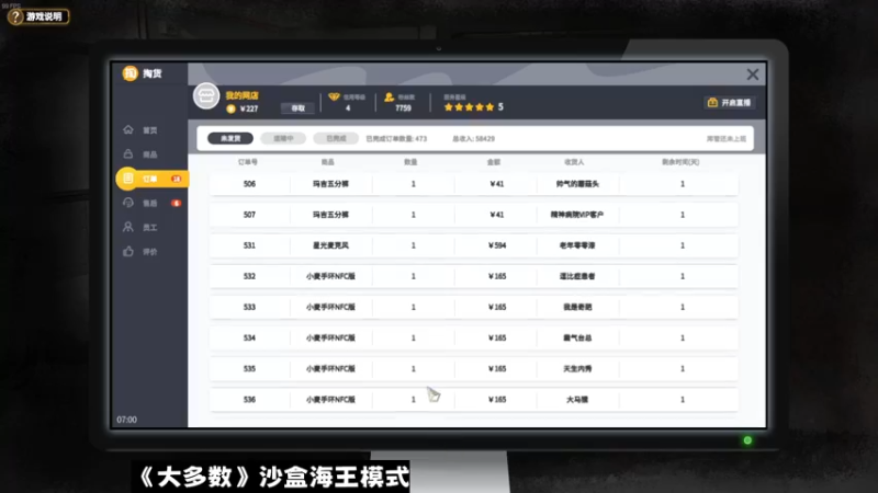 【2022-11-22 04点场】乔大狗理性消费：比赛咯咯咯