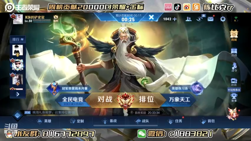 【2022-11-22 21点场】陈比克rr：沉浸式巅峰赛！