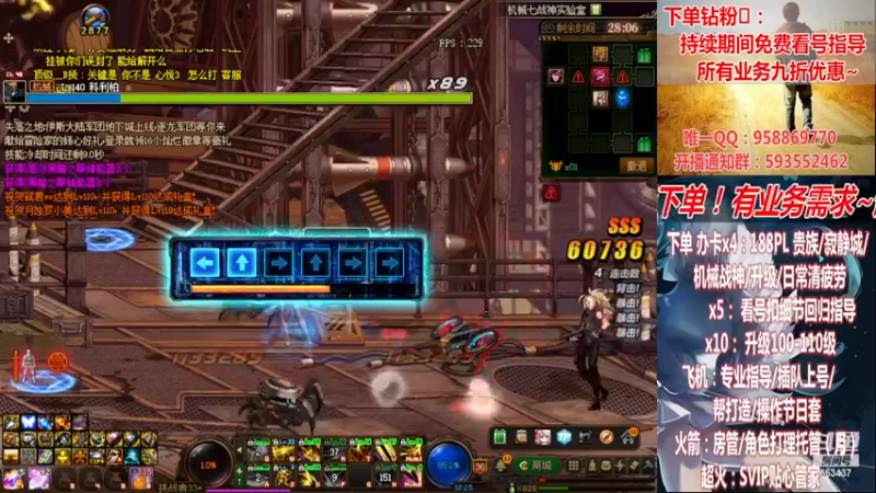 【2022-11-22 00点场】DNF丶心软：在线看号~军团~回归指导/打造~