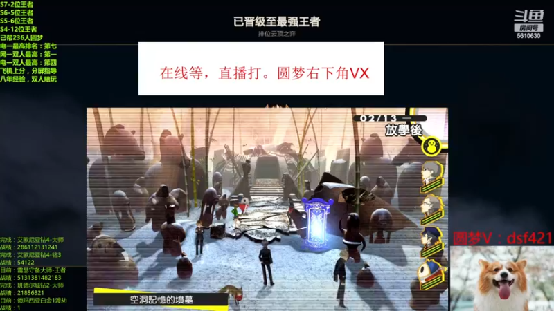【2022-11-19 05点场】追风皇帝：上分进，在线圆梦