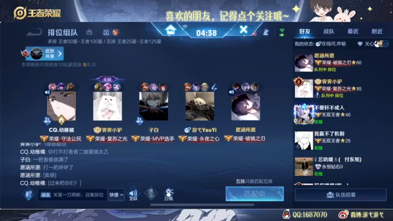 【2022-11-22 04点场】游弋：新版姜子牙 单排97上101星