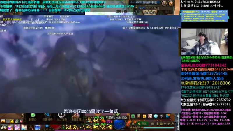 【2022-11-22 16点场】DNF木叶剑心：二台:碰瓷土罐 金秋套 增幅强化毕业打造