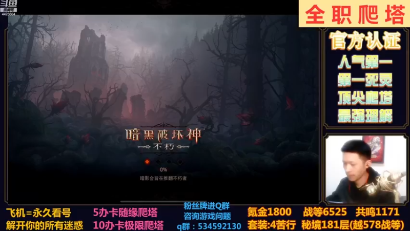 【2022-11-20 19点场】渝万丶小黑马：全网最强爬塔教学