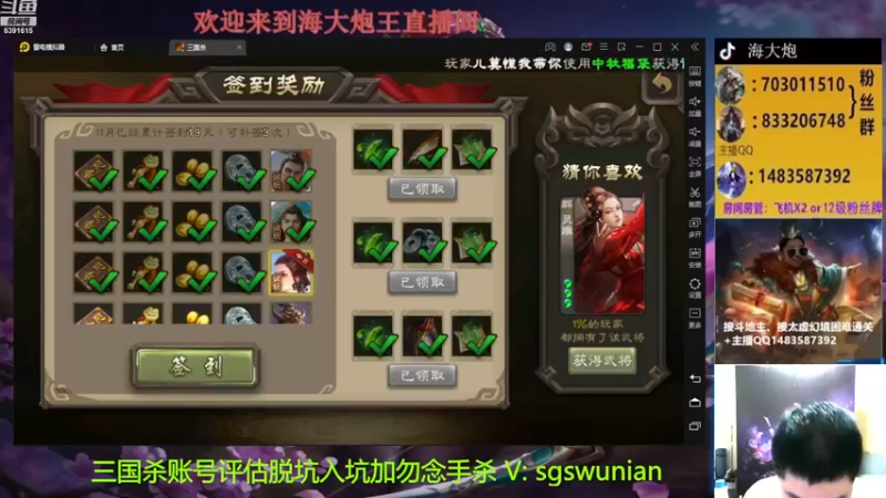 【2022-11-22 18点场】海大炮王o：斗两把地主暖暖身