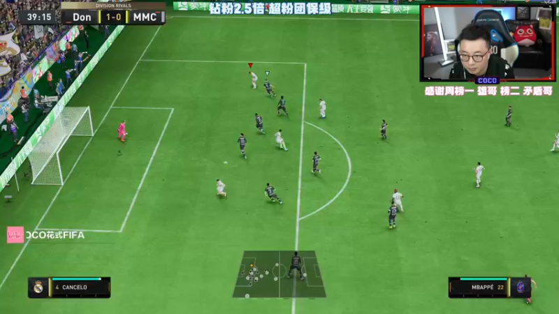 【2022-11-20 22点场】COCO花式FIFA：WC DAY1 零氪冲精英