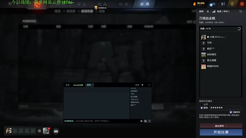 【2022-11-21 14点场】1874ooo：新赛季开冲！等个皇后局