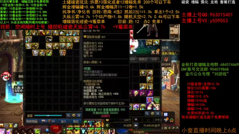 【2022-11-22 17点场】红眼小奎：金秋打造毕业  增幅 土罐碰瓷