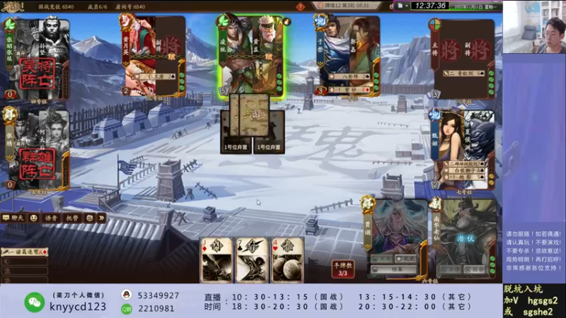 【2022-11-21 12点场】丶砍你焉用菜刀：激昂三国杀！