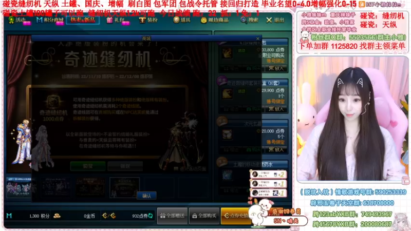 【2022-11-21 23点场】小雅妹妹m：♥️缝纫机亏麻了，天纵土罐不排队❥